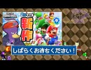 【初見さん歓迎】□わんだぁ~!□啄木鳥さんとマリオ2DでYYしませんか?【マリワン】
