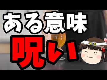 中道「ウチ公明党に乗っ取られてない？」