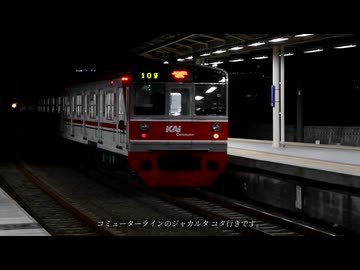 Alasan Elektrifikasi~Bogor Line seratus tahun~