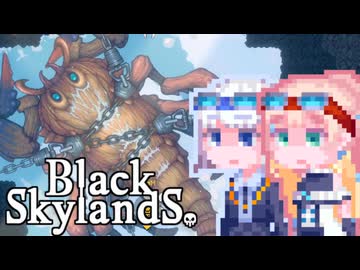 【Black Skyland】ブラックそらりりランド #12