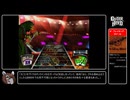 【ゆっくり実況】Guitar Hero Part8