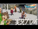 #11 父の背中が大きすぎる【ドラゴンクエストVII Reimagined】※ネタバレ注意