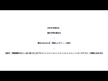 きりたんぽ牛タント