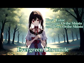【SynthV】Evergreen chronicle / 織部栞音 feat. Natalie＋宮舞モカ＋ナツメイツキ(SynthsizerV2)【オリジナル】【VOCALOID】