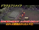 ドラクエ７リメイク　おかしな動物おかしな人々⑦　現代の魔封じの洞窟に行く　ふしぎな石版・赤２枚入手　メインストーリー攻略　＃４２　【Reimagined】
