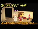 あつまれどうぶつの森　あつ森史上最もいらない物を貰いました・・・事件です。　＃５２２　【あつ森】