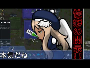 【Rimworld淫夢】あまりの過酷さに全細胞が「適応」を選んだ先輩.２