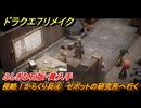 ドラクエ７リメイク　侵略！からくり兵④　ゼボットの研究所へ行く　ふしぎな石版・黄入手　メインストーリー攻略　＃４７　【Reimagined】