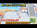 あつまれどうぶつの森　旧正月家具の入手方法は？　しゅんせつのおとしだま　＃５２８　【あつ森】