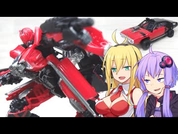 【TF玩具簡易解説】ゆかりさんたちとハリアー【SS：シャッター】