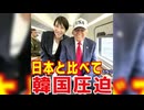 韓国の対米関税交渉、日本と比較されてしまう！【2026/2/4】