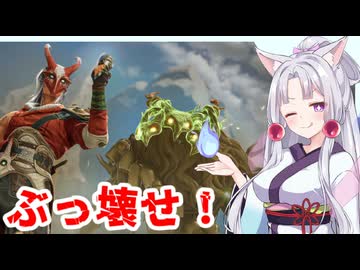 【VOICEROID実況】東北イタコ　外壁ボコボコ部【Highguard】