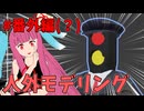 【AIVOICE実況】異形頭人外をモデリングするで！【モデリング】