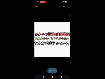 ワクチン7回接種開業医　コロナでもインフルでもない何かが流行っている　ヤバいとさ　答えケムトレイルHAARP電磁波過敏症