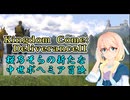 【KCD2】桜乃そらの新たな中世ボヘミア冒険 第1話