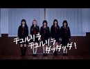 【いつメンの五人で】チュルリラ・チュルリラ・ダッダッダ！ 踊ってみた【浠盒爪秋树】