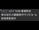 2023/12/11 banba-2