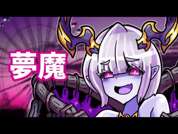 魔物娘図鑑はいいぞ！【オリジナル悪魔娘編】