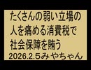 ゆうこく連合、応援します
