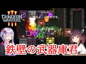 【Dungeon Warfare3】ローグライクにダンジョンを守るきりたん Part4【VOICEROID実況】