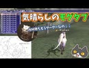 【⚔轟くFF11】気晴らしのモグタブレット【雑談】【復帰プレイ#301】