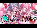 COLOR on HEART feat.初音ミク・#kzn￤#calroha