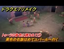 ドラクエ７リメイク　トゥーラの音色に誘われて①　黄色の石版はめてユバールへ行く　ふしぎな石版・灰入手　メインストーリー攻略　＃６１　【Reimagined】