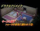 ドラクエ７リメイク　トゥーラの音色に誘われて②　キーファと話す　メインストーリー攻略　＃６２　【Reimagined】