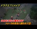 ドラクエ７リメイク　トゥーラの音色に誘われて③　休息地に現れた魔物を倒す　メインストーリー攻略　＃６３　【Reimagined】