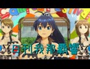 日刊 我那覇響 第4553号 「my song」