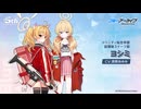 【ブルアカ】5周年記念コメント　真野あゆみ(伊原木ヨシミ役)　20260203