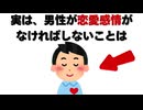 実は、男性が恋愛感情がなければ女性にしないことは.mp4