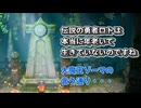 【新要素を楽しむ!!】HD-2DドラゴンクエストⅠ【03】