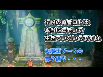 【新要素を楽しむ!!】HD-2DドラゴンクエストⅠ【03】