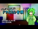 【CeVIOAI_カバー】アニメ ドラえもんより 「ドラえもん音頭」【ずんだもん】