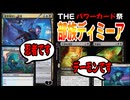 【MTGアリーナ】忍者兼デーモン兼フェアリー兼ドラゴン。部族シナジーディミーアが超絶パワーカード祭「ディミーア多相」｜スタンダード【ローウィンの昏明】BO1