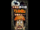 【都市伝説】キャストが「一本指」を使わない裏の理由。夢の国に潜む、身代わりを探す者たち