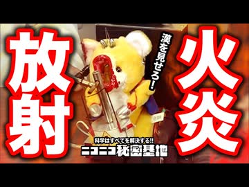 ファイヤー！LiarK先生作の改造トンピー徹底解説