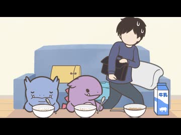 かいじゅうせかいせいふく　第44話　『お世話ありがとう、なんだが』