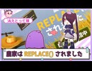 【農家はReplace()されました】プログラミングの勉強するぞ！【VOICEROID実況】