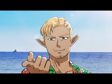 #神奈川に住んでるエルフ 第7話「#激突！湘南事変！」