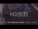 サ終前に槍収めできた［Anthem］実況４０回目
