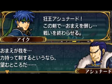 #29【プレイ動画】ファイアーエムブレム 蒼炎の軌跡【Nintendo Classics】