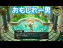 ドラゴンクエスト2　リメイク版　実況プレイPart21