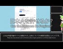 日本人を許せるか？― 中国Q&Aサイト「知乎」に残された日本論【翻訳記録】