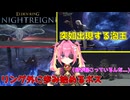 【ソロ討伐】突如現れる泡玉、リング外へ走り出すボス【知性の蟲part2】【ELDEN RING NIGHTREIGN】