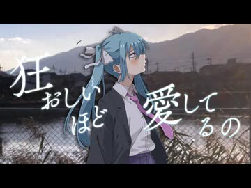【ツナマヨJP】愛の証明 feat. 初音ミク