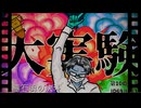 墓石街の決斗『第14の決斗』