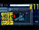 【都市伝説解体センター】スリっと解体、都市伝説Part11【ネタバレ注意】
