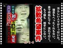 26・2・5   呆れるばかり!  自国にお帰り下さい。　その国は　皆んな?嘘つきなので　嘘つき放題ですから心置きなく嘘を付いて下さい。